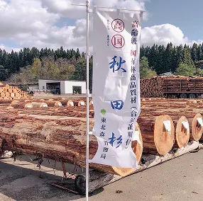 収穫調査